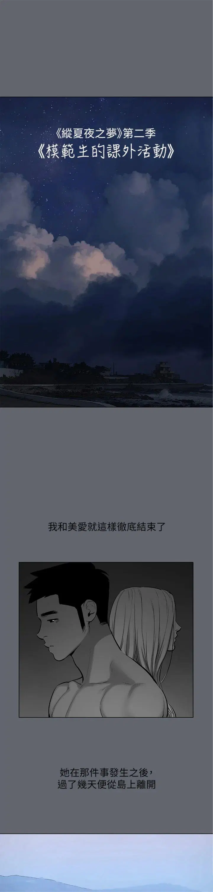 第88話