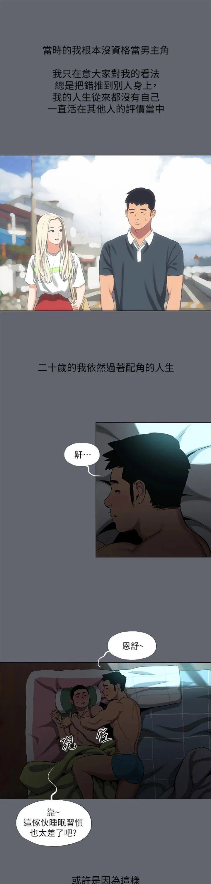 第88話