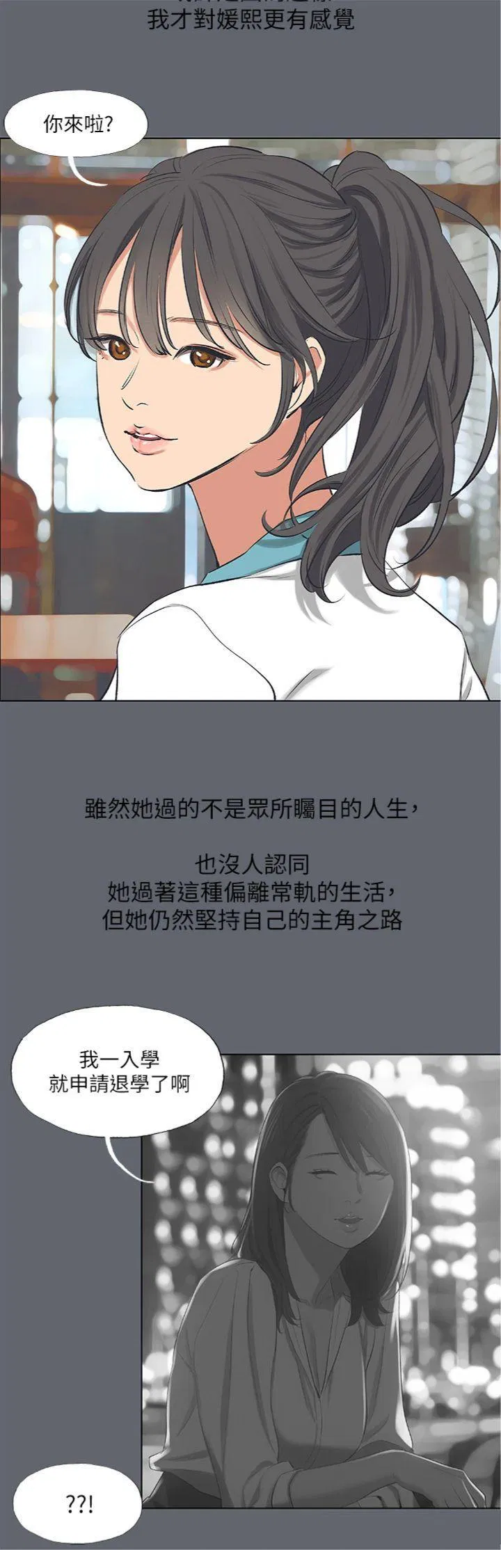 第88話