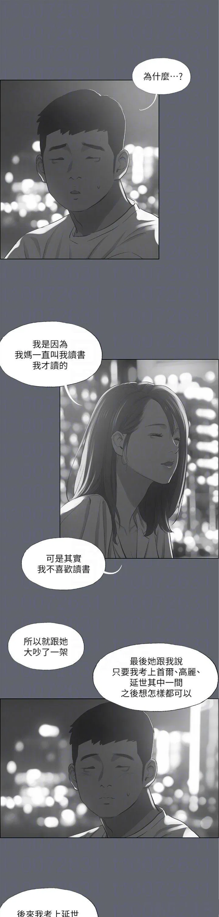 第88話