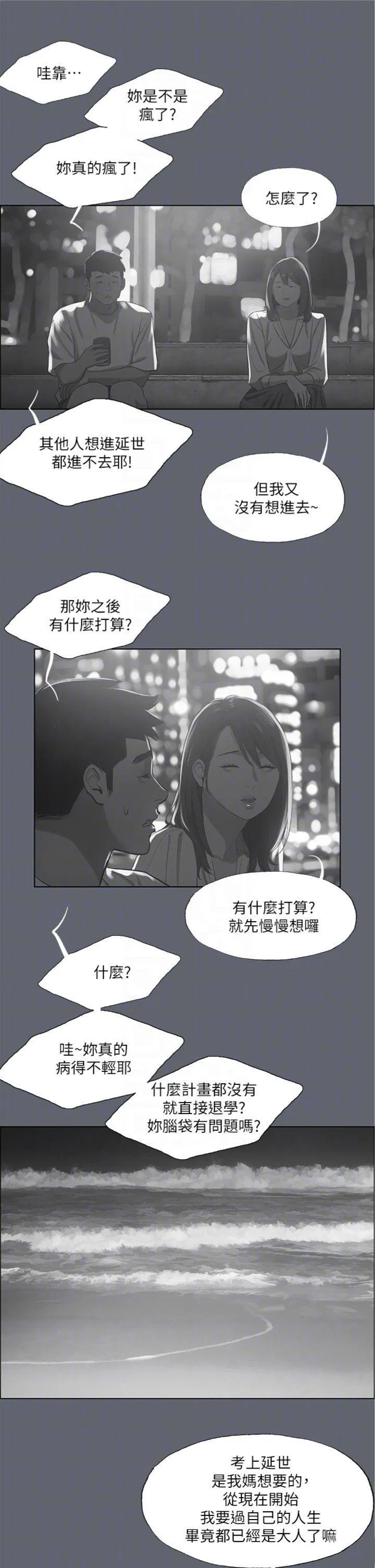第88話