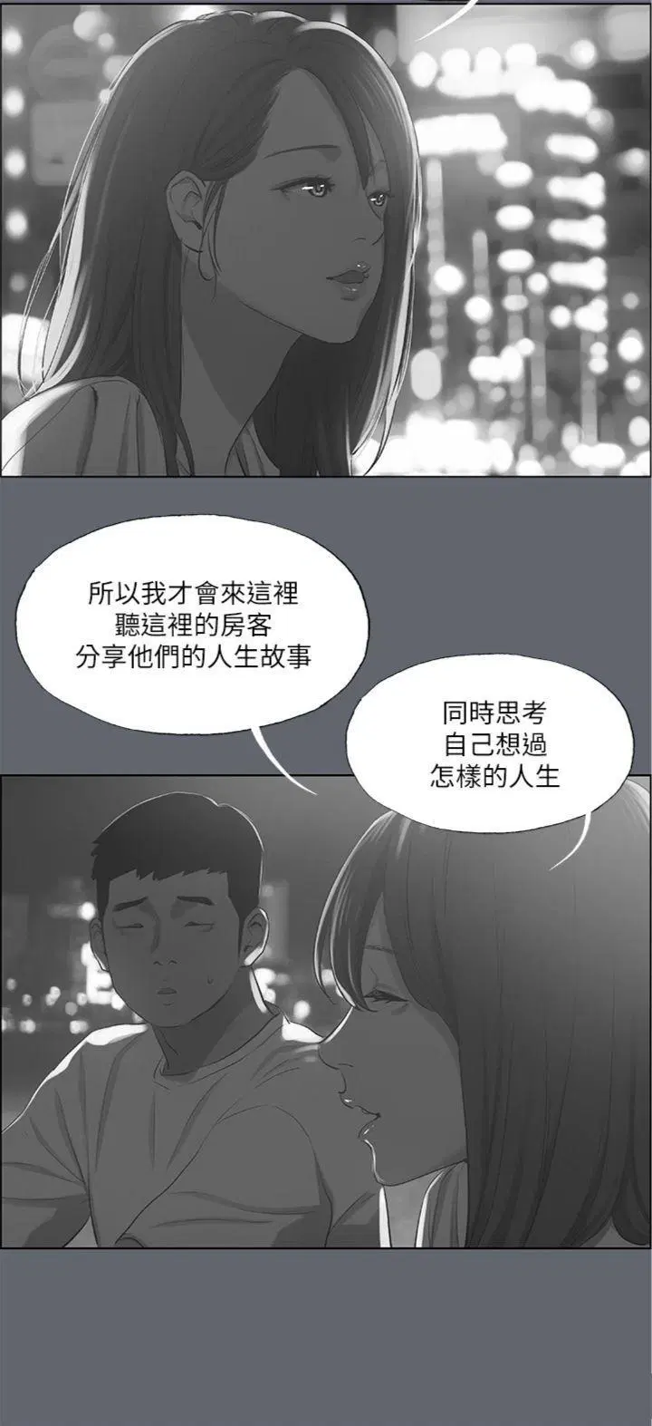 第88話