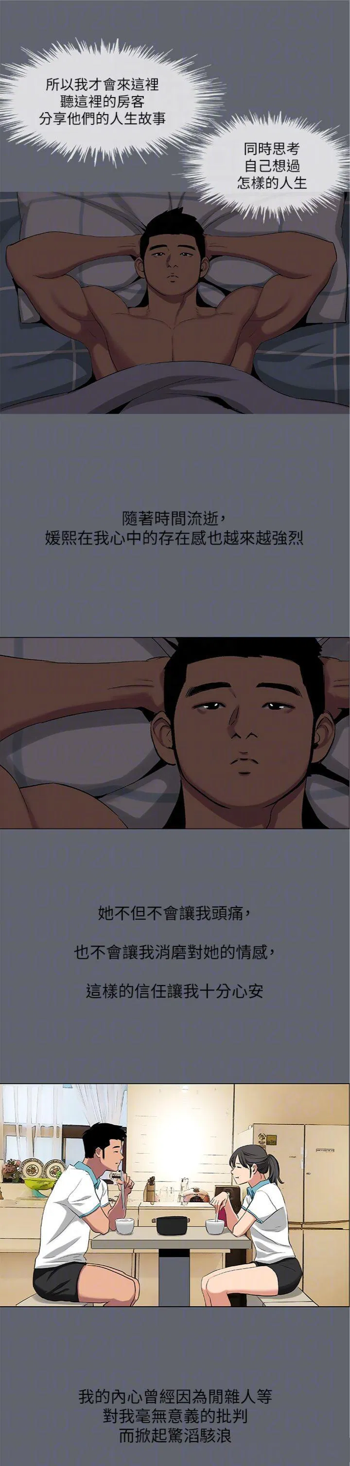第88話