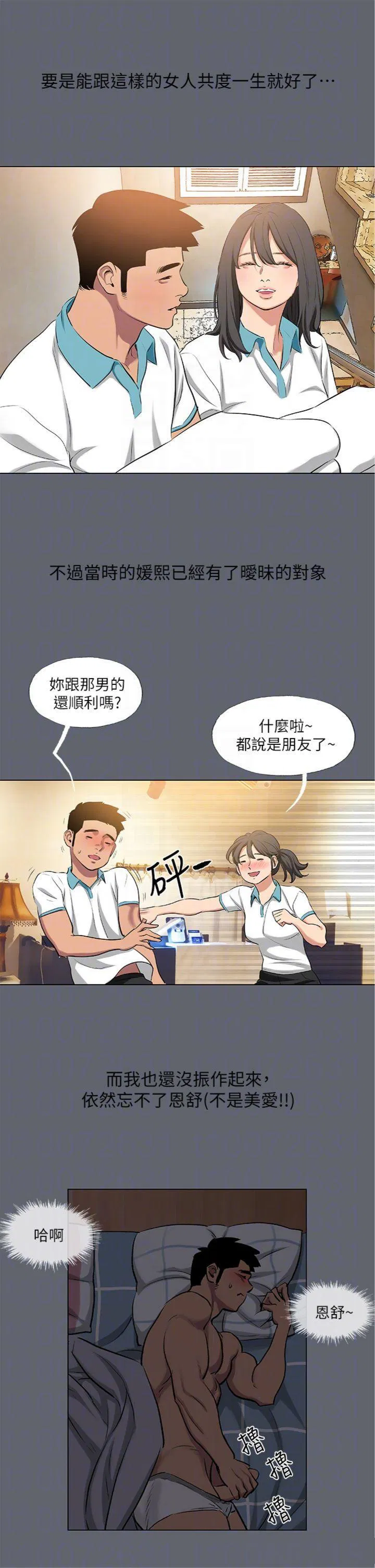 第88話