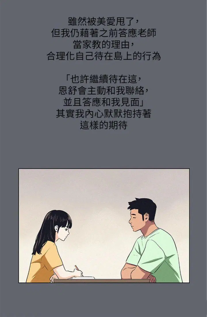 第88話
