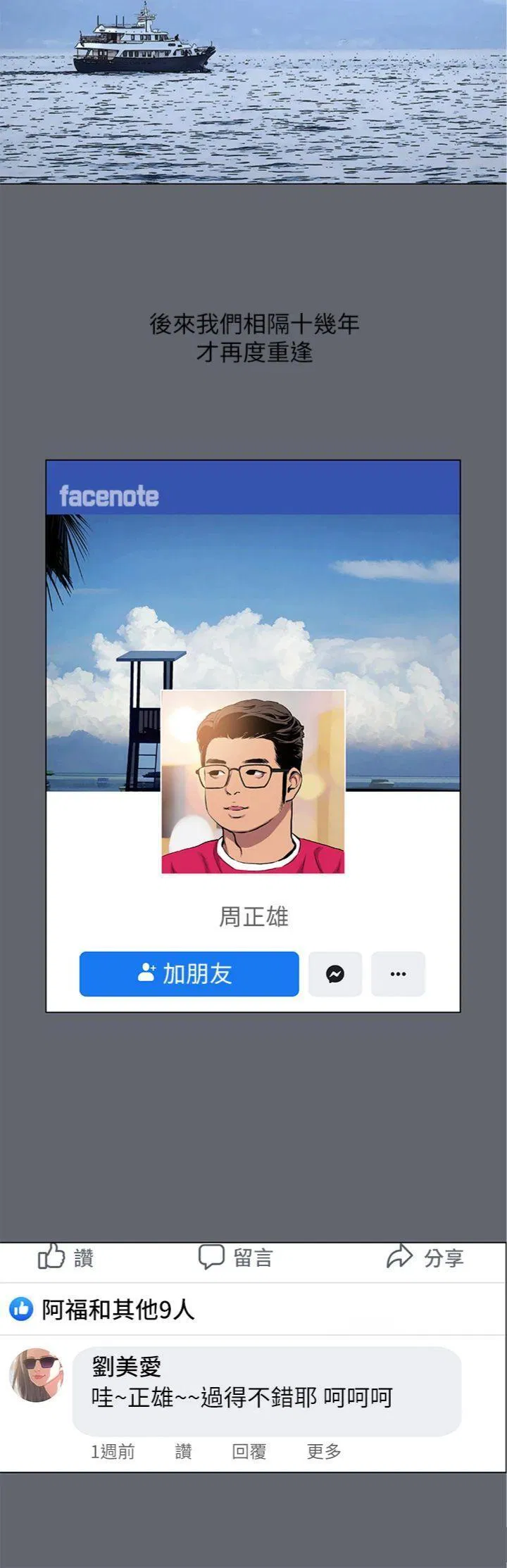 第88話