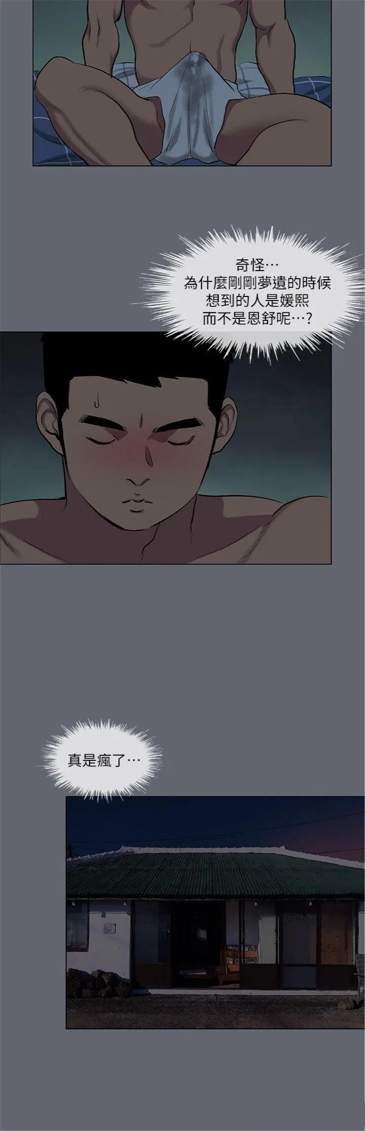 第88話