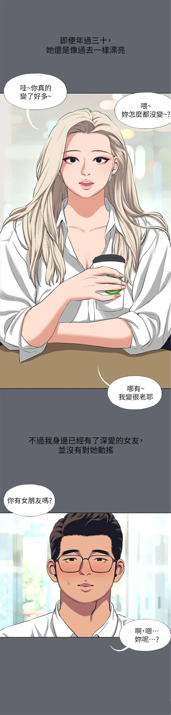 第88話