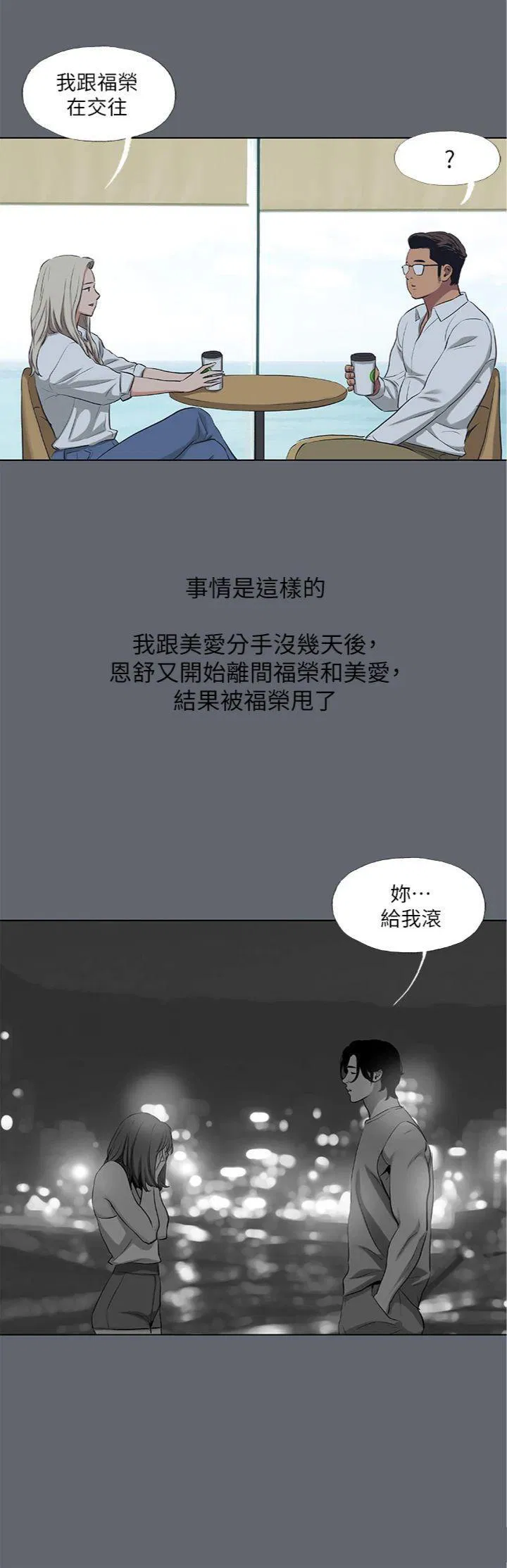 第88話