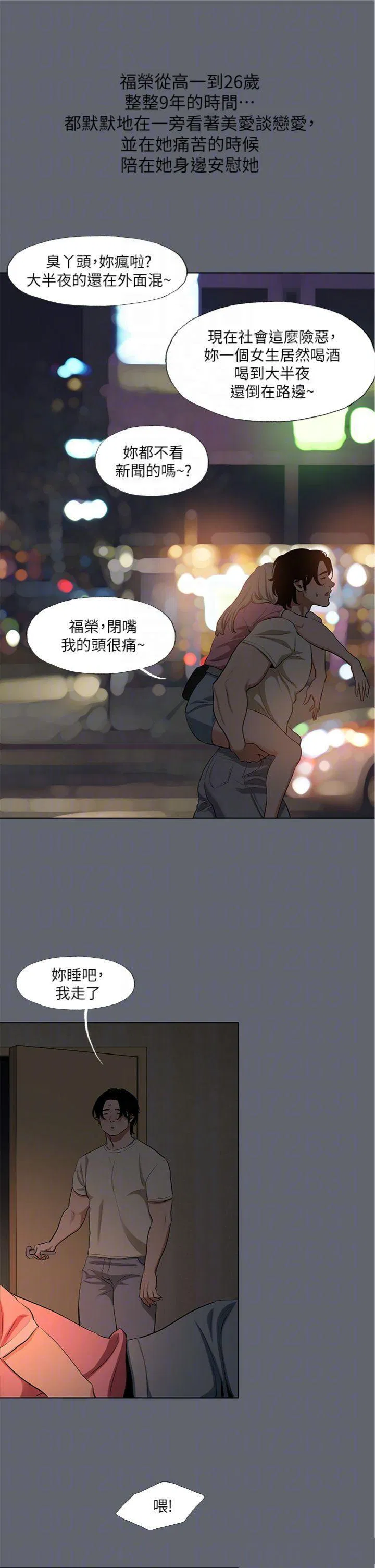 第88話