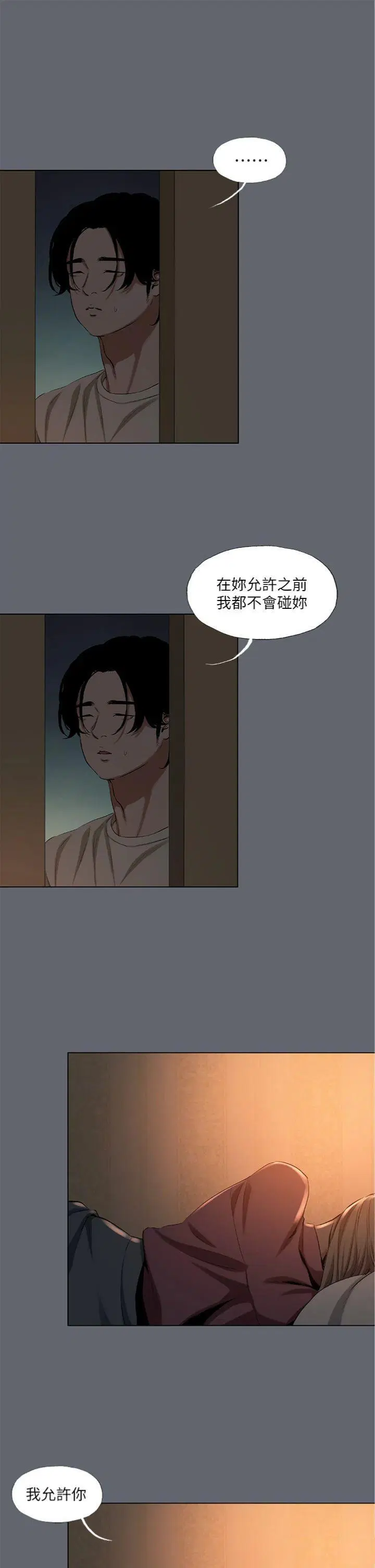 第88話