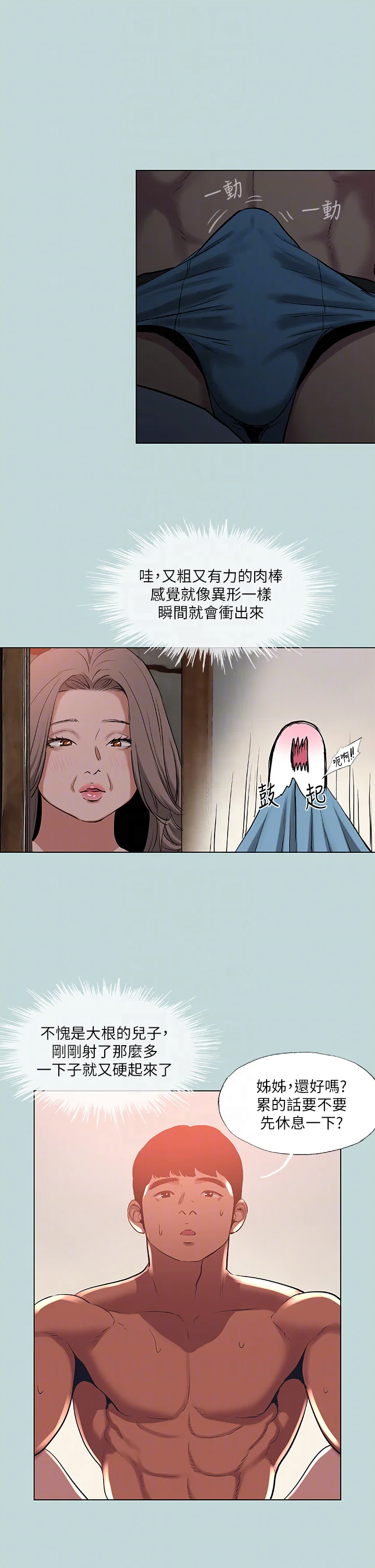 第89話