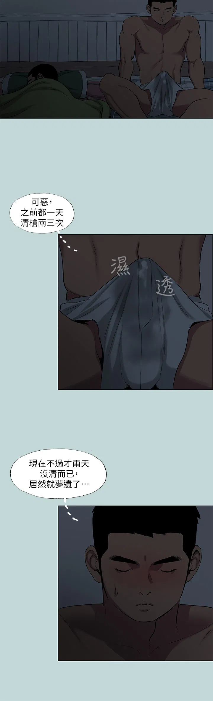 第89話