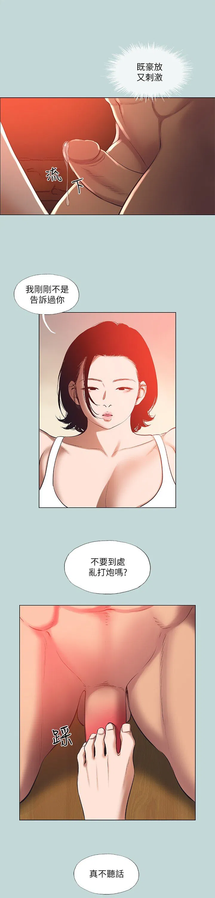 第90話