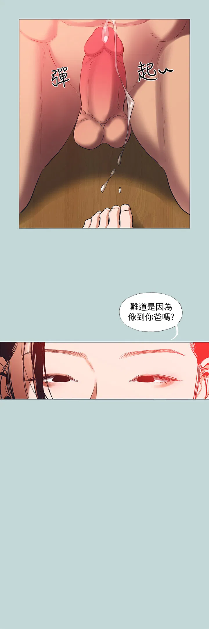 第90話