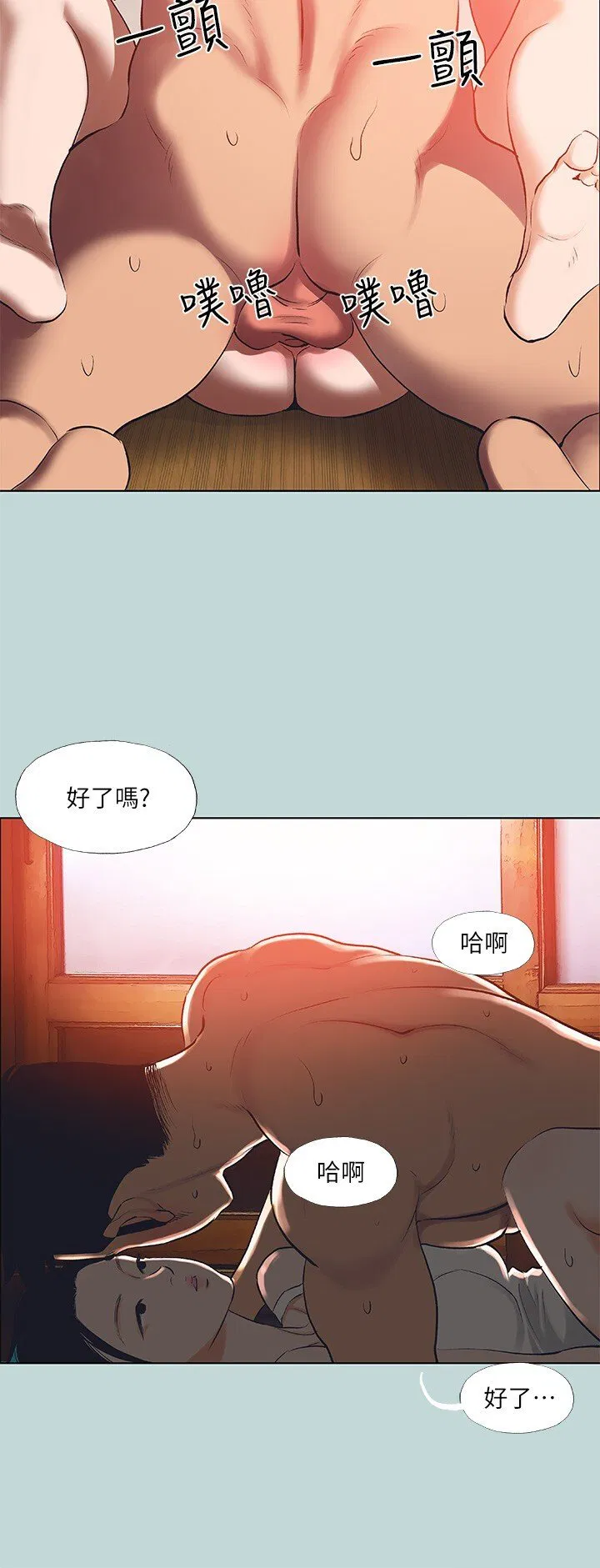 第90話