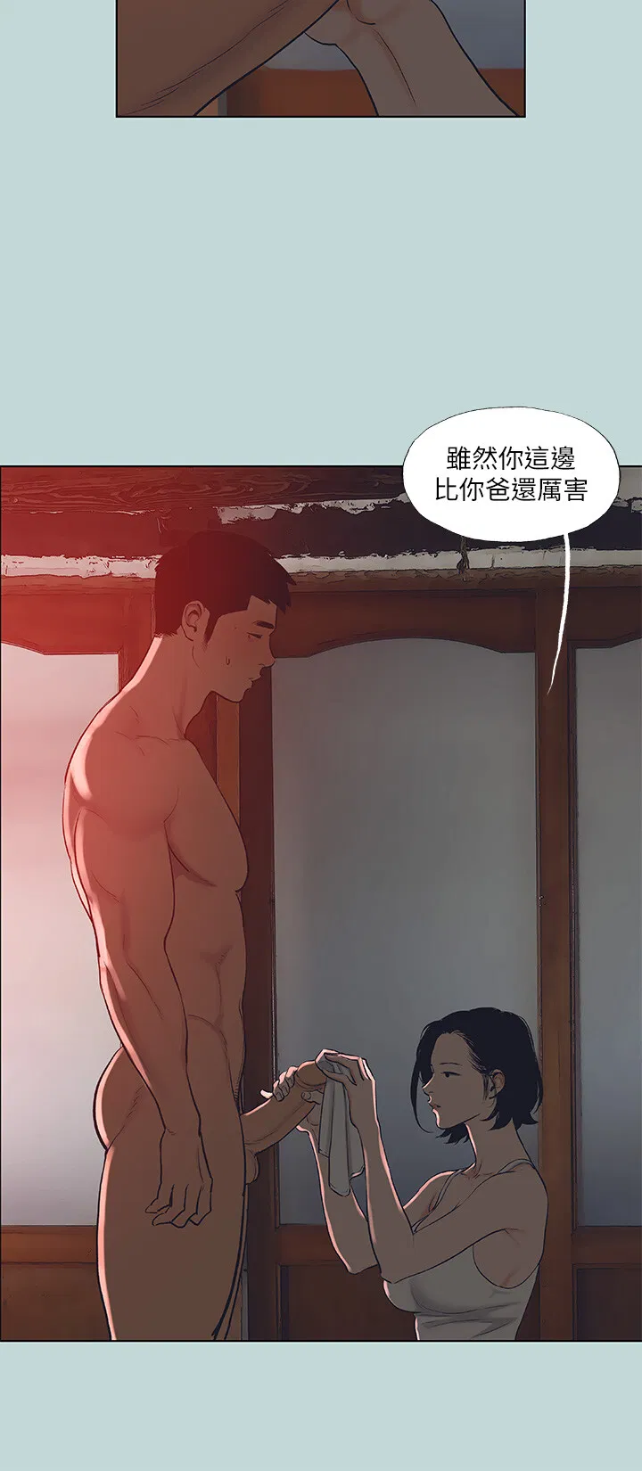 第90話