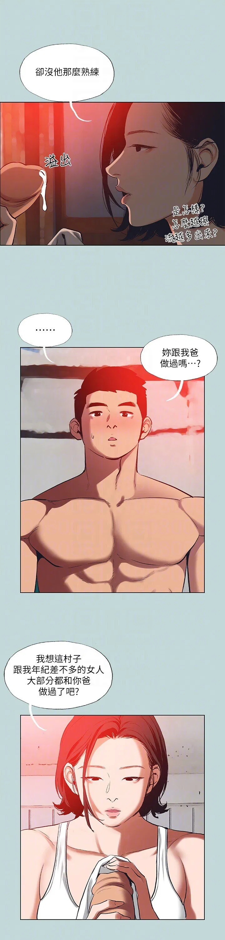 第90話