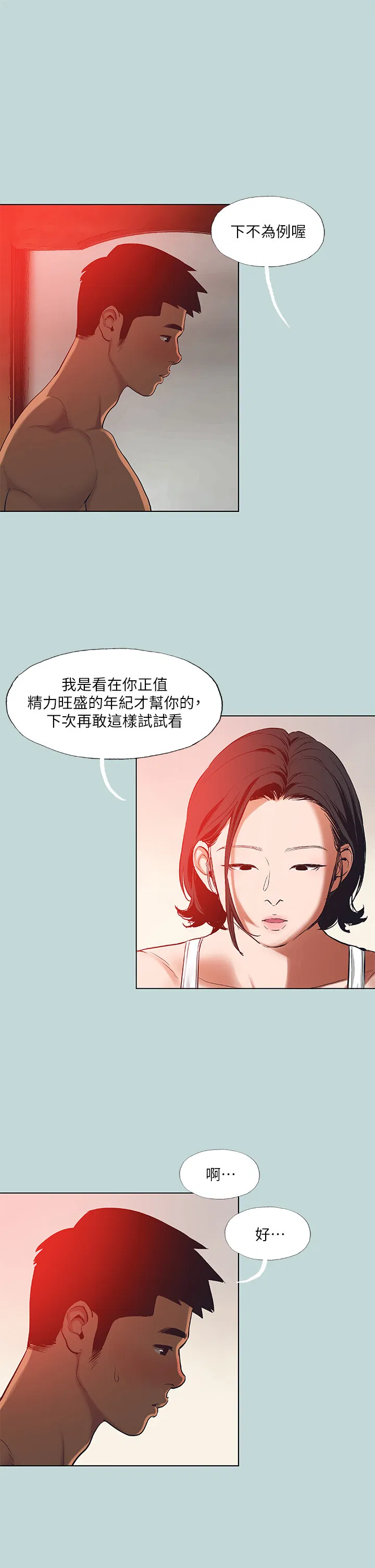 第90話