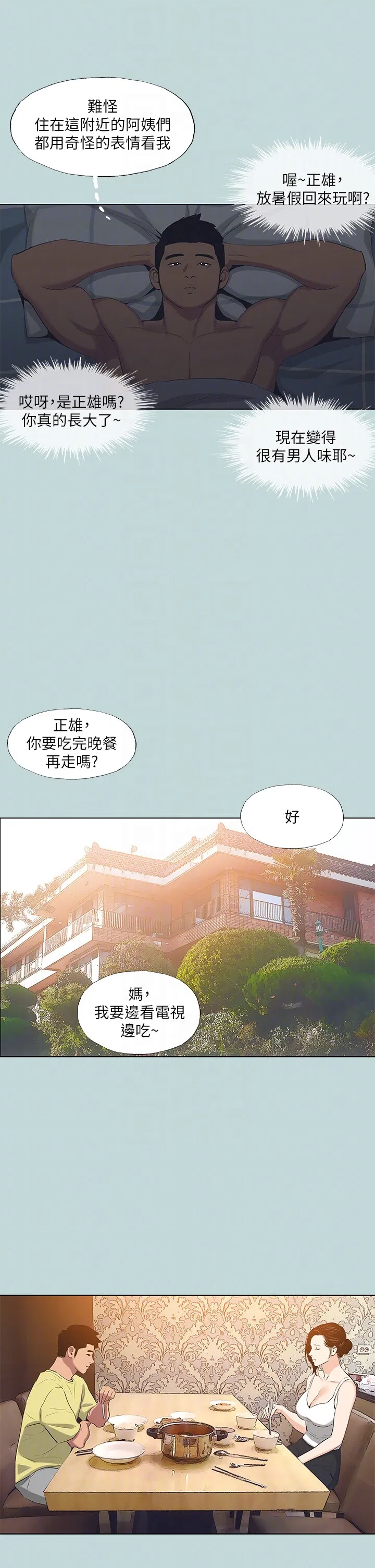 第90話