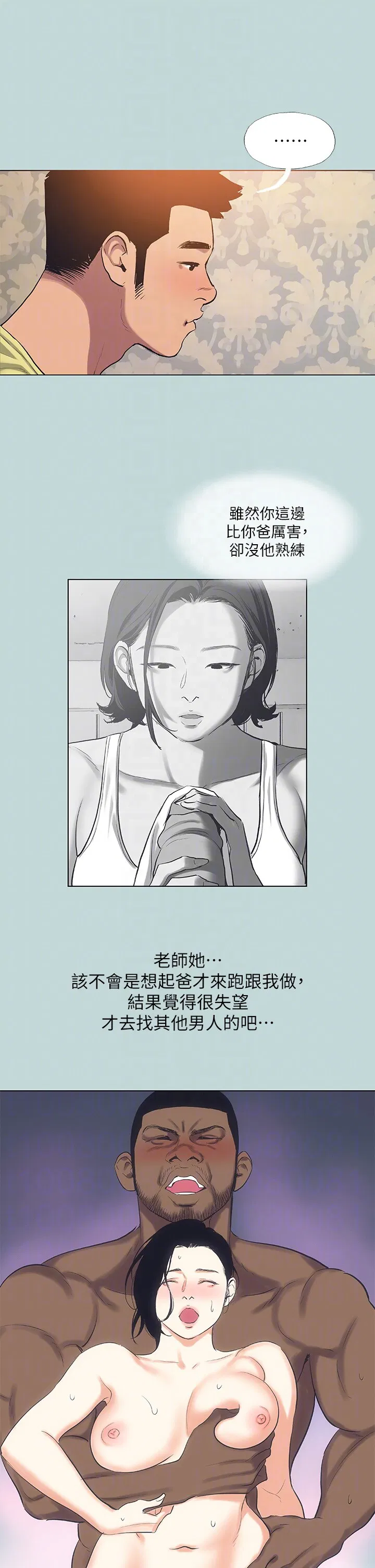 第90話