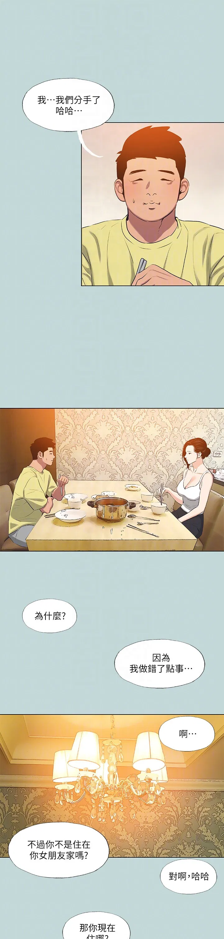 第90話