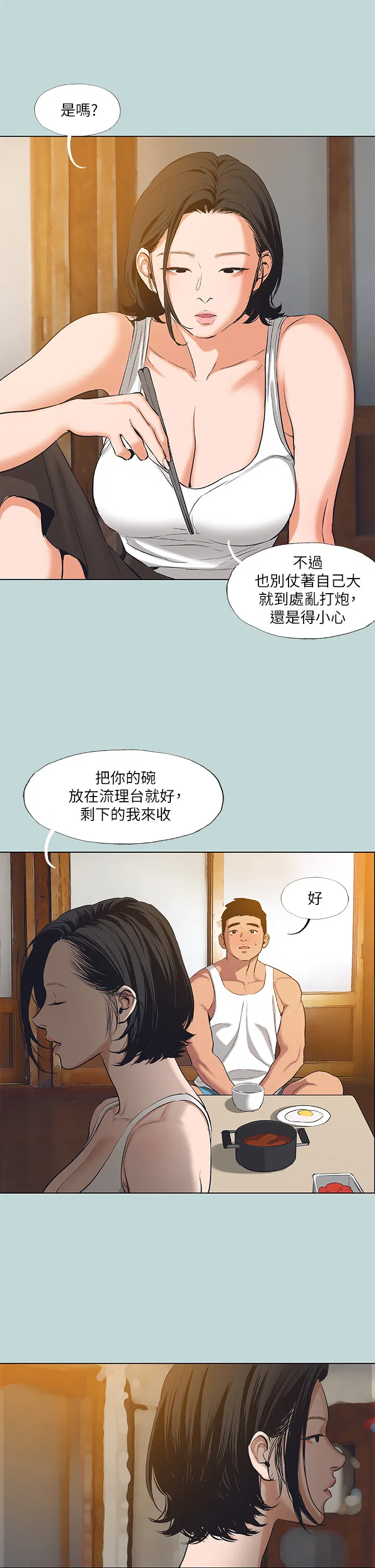 第90話