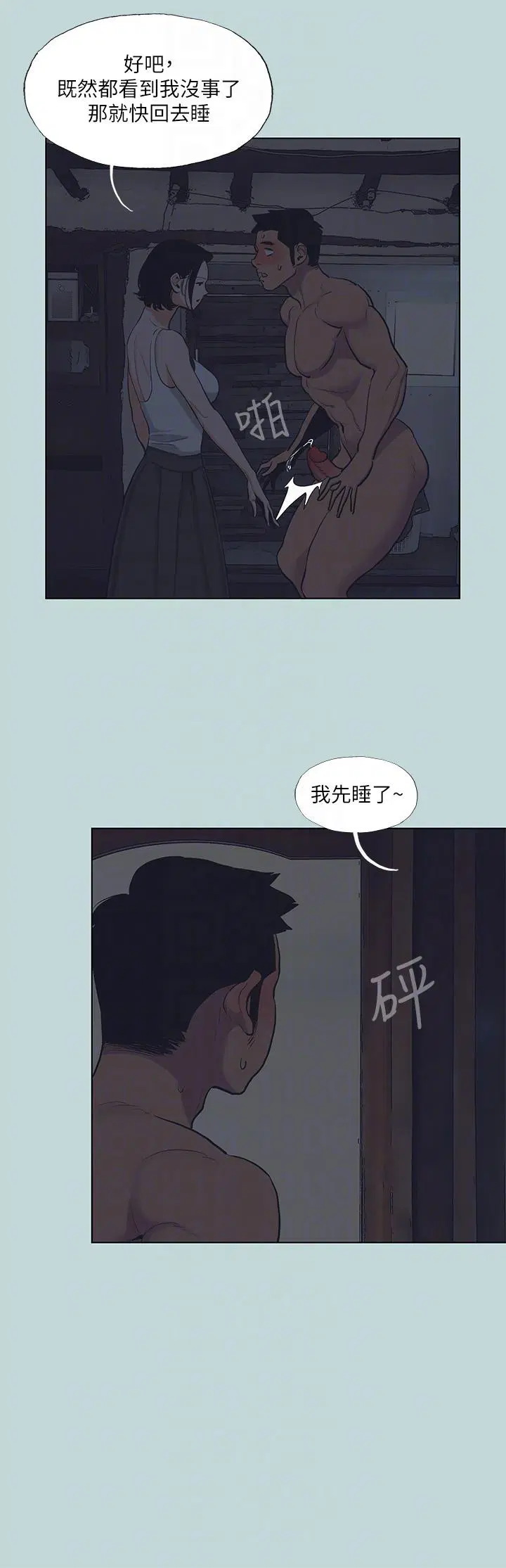 第91話