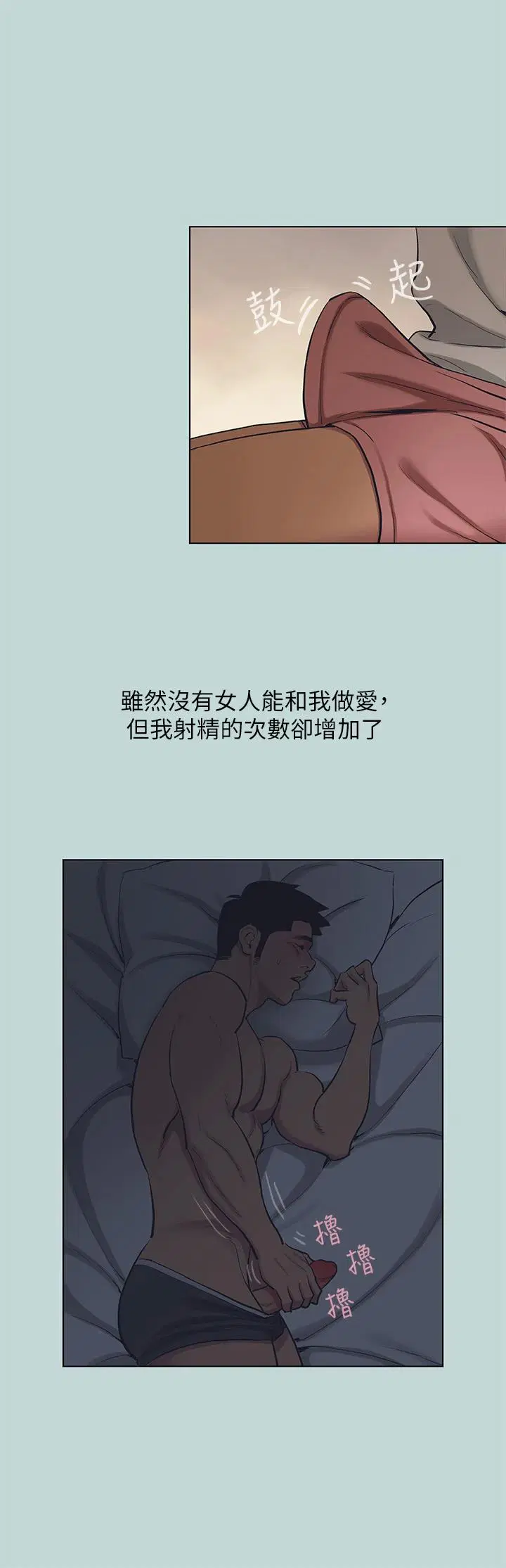 第91話
