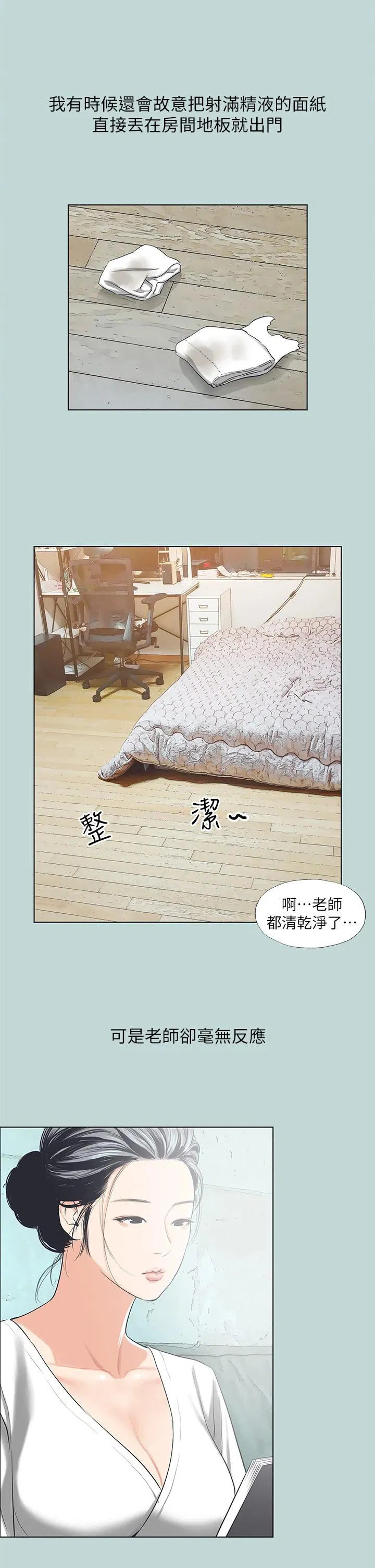 第91話