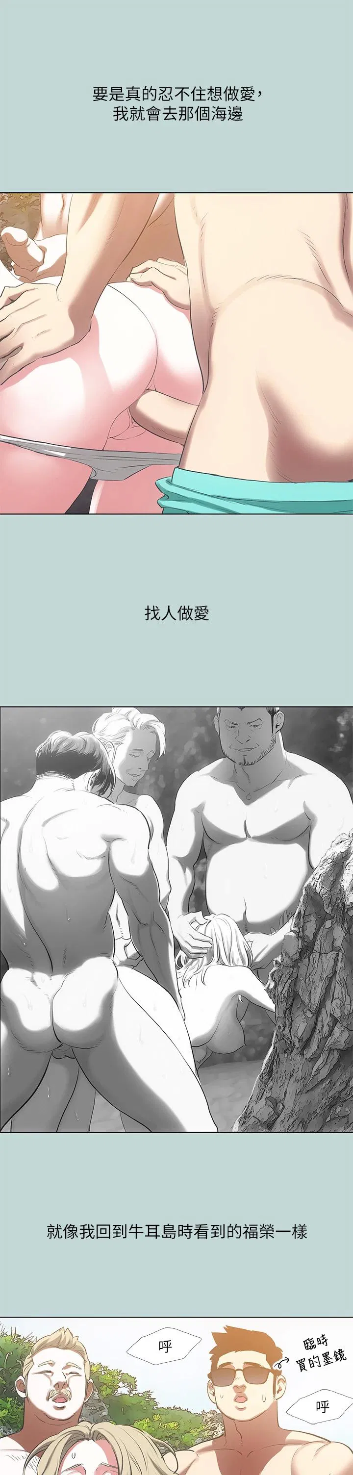第91話