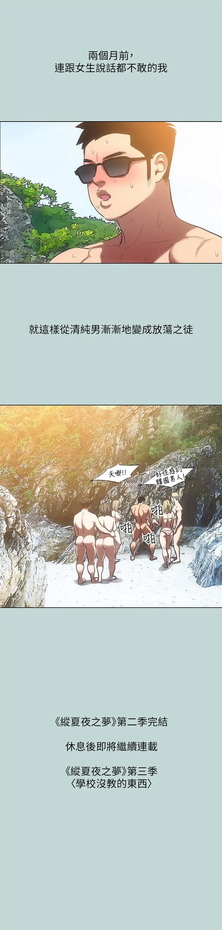 第91話