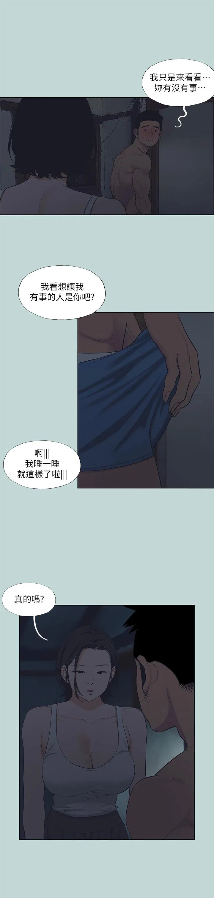 第91話