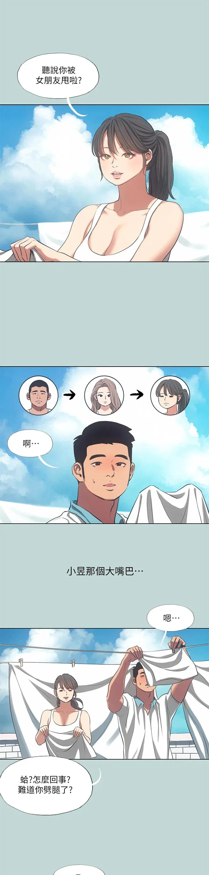 第92話