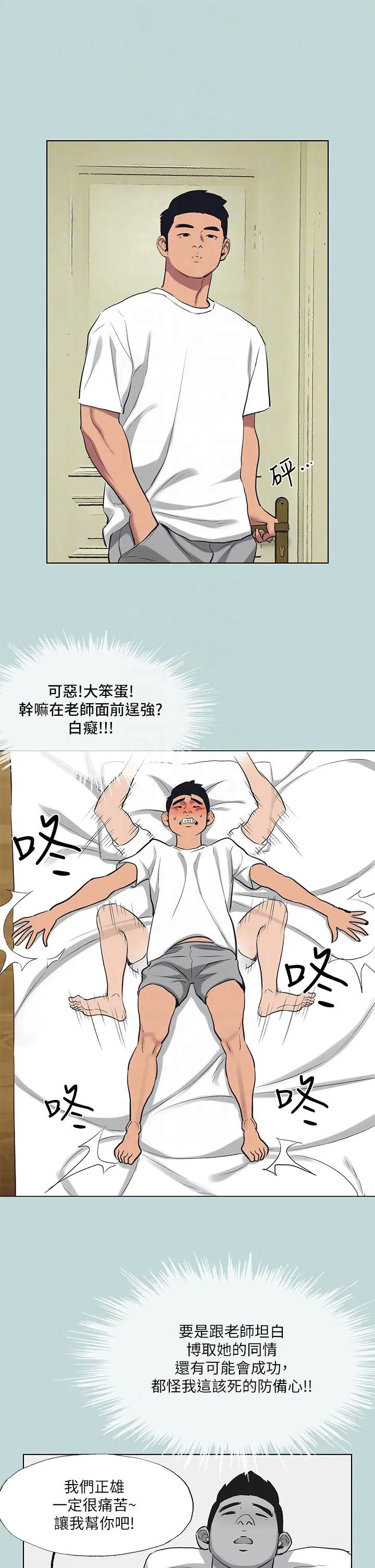 第92話