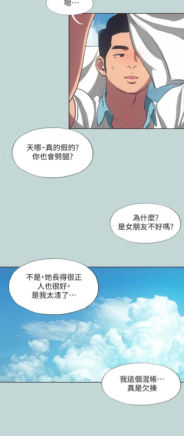 第92話