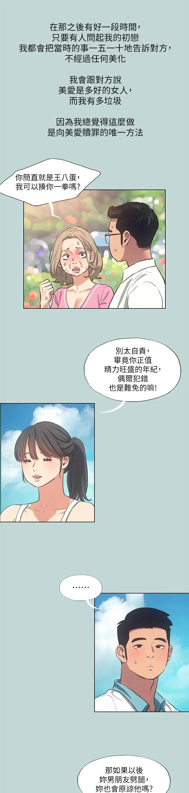 第92話