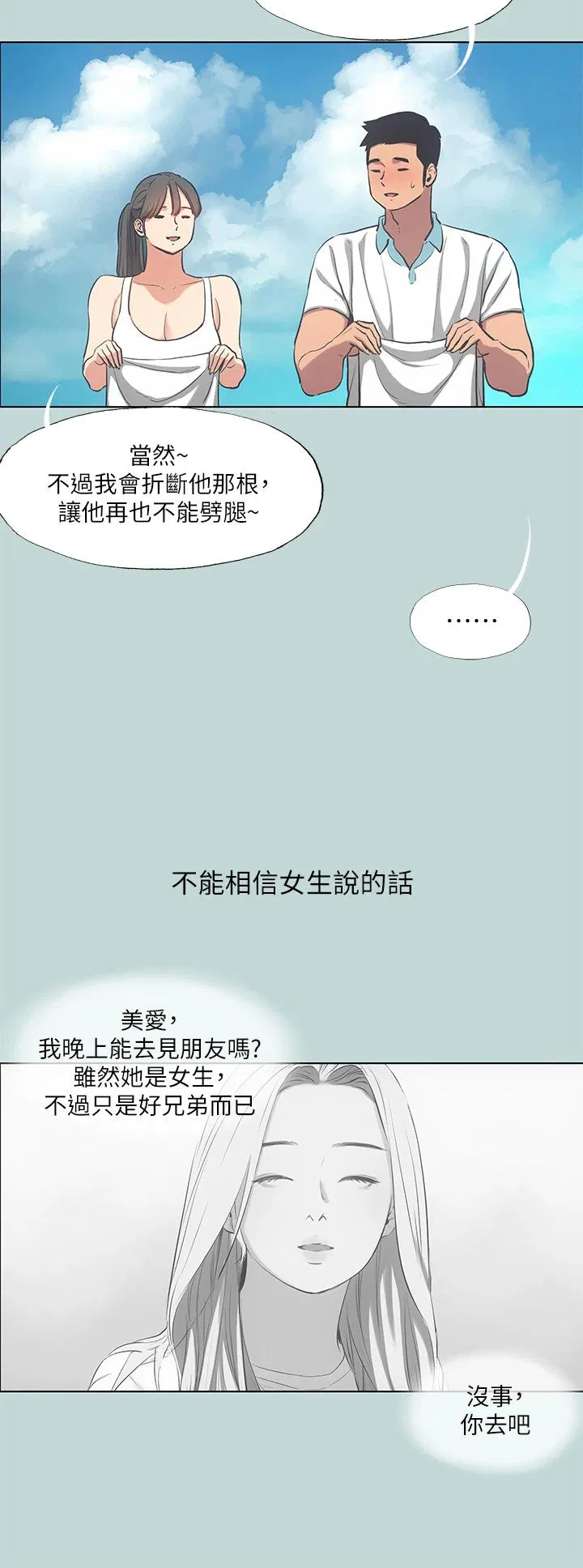 第92話