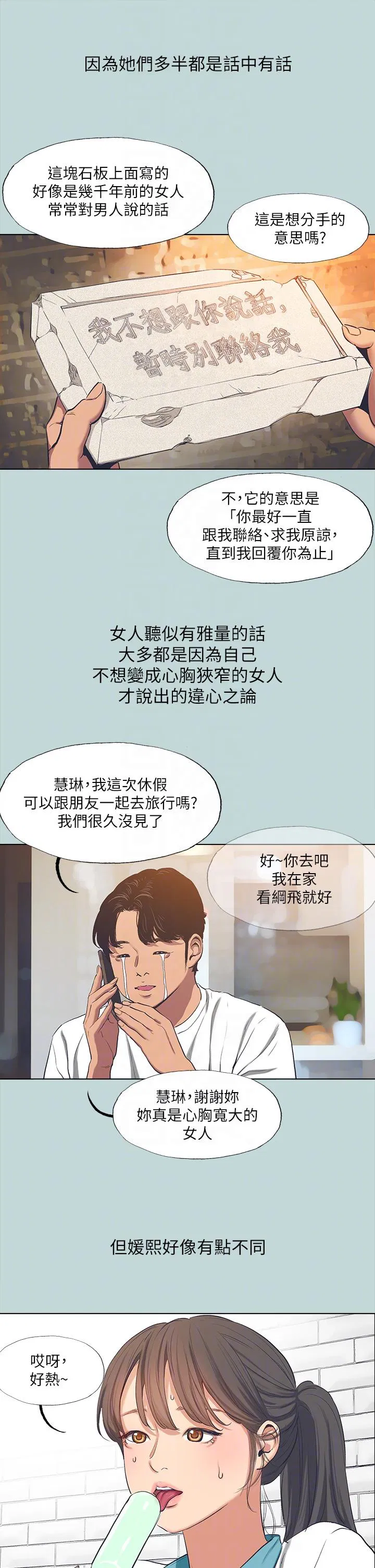 第92話