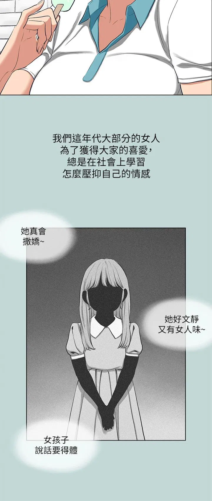 第92話
