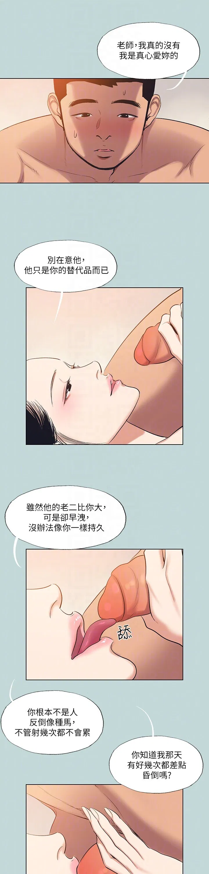 第94話