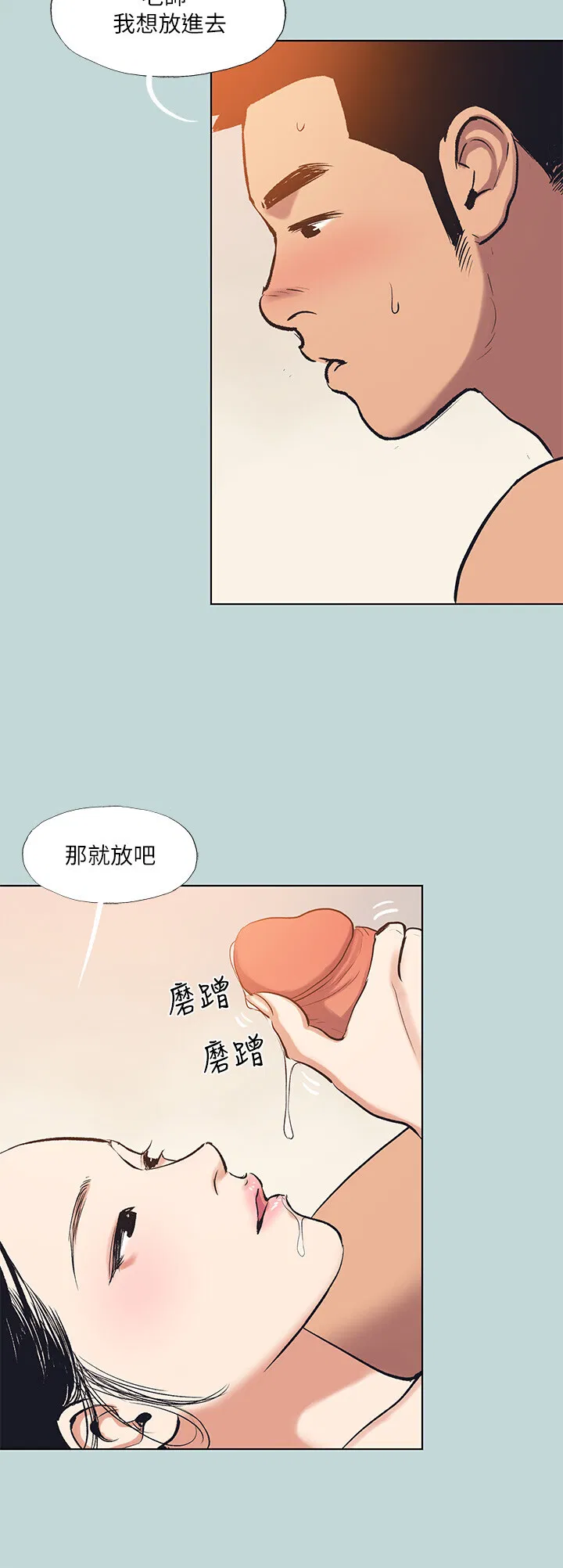 第94話