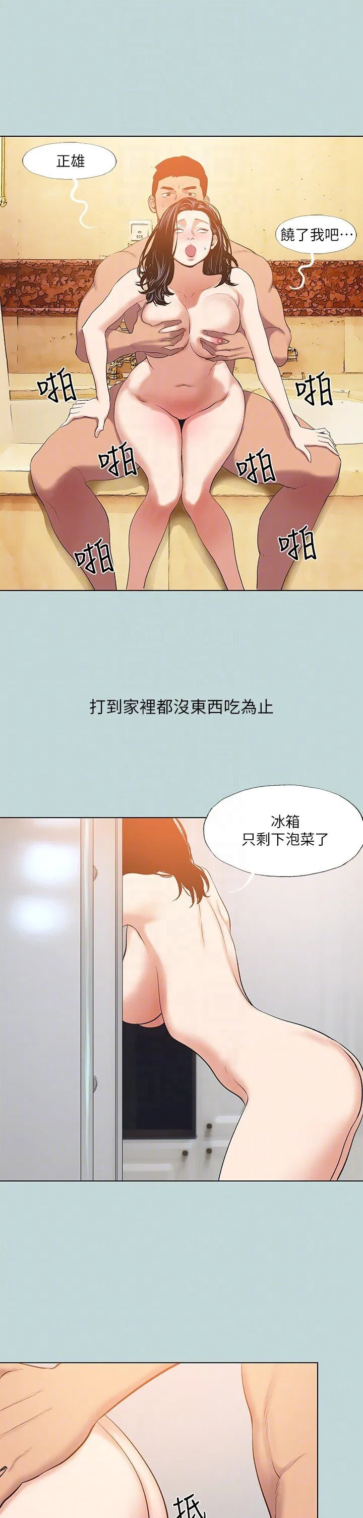 第94話