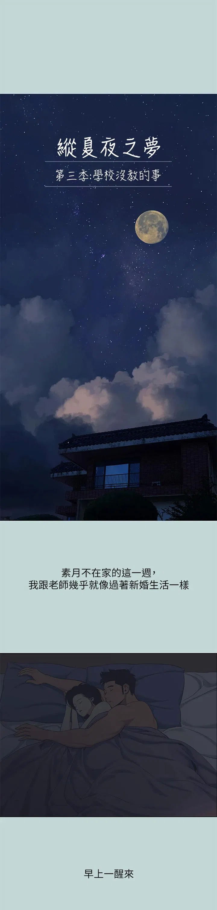 第95話
