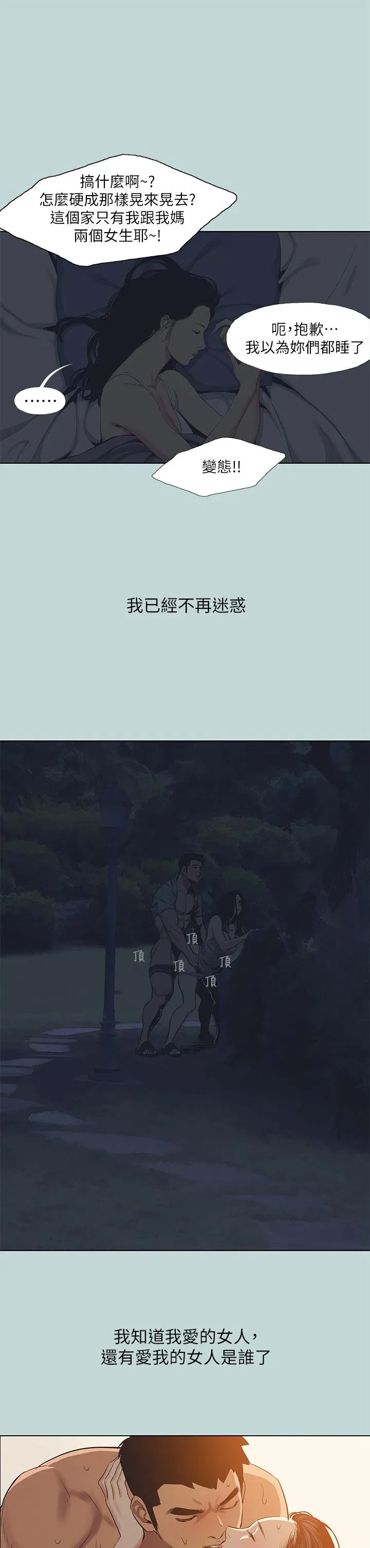 第95話