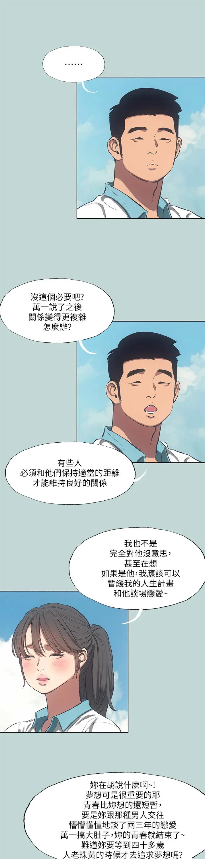 第95話
