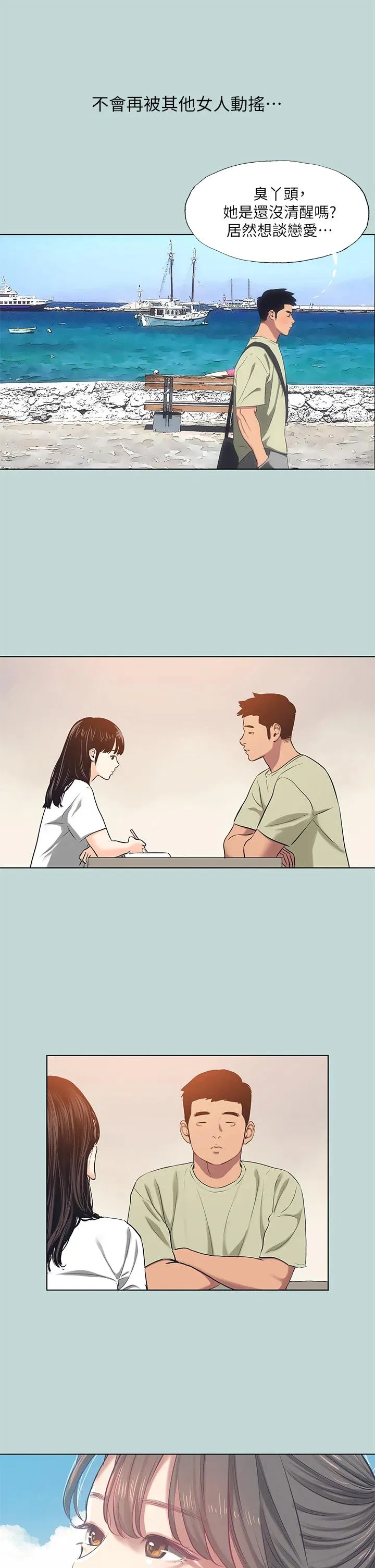 第95話