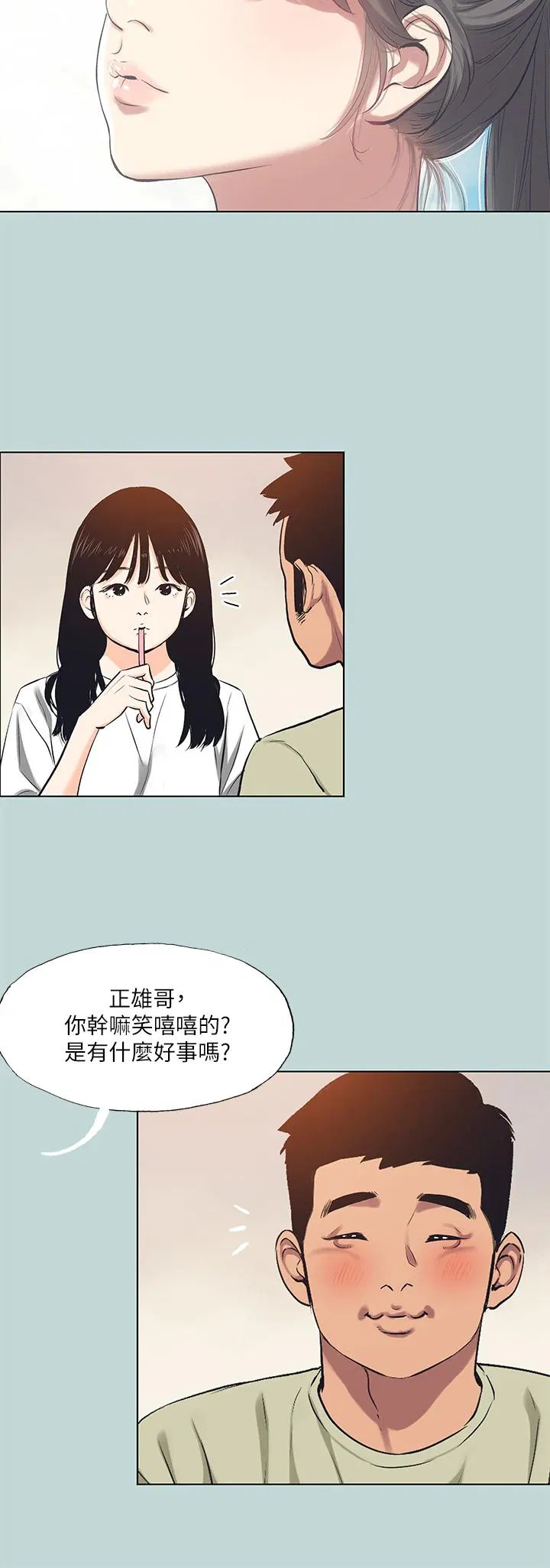 第95話