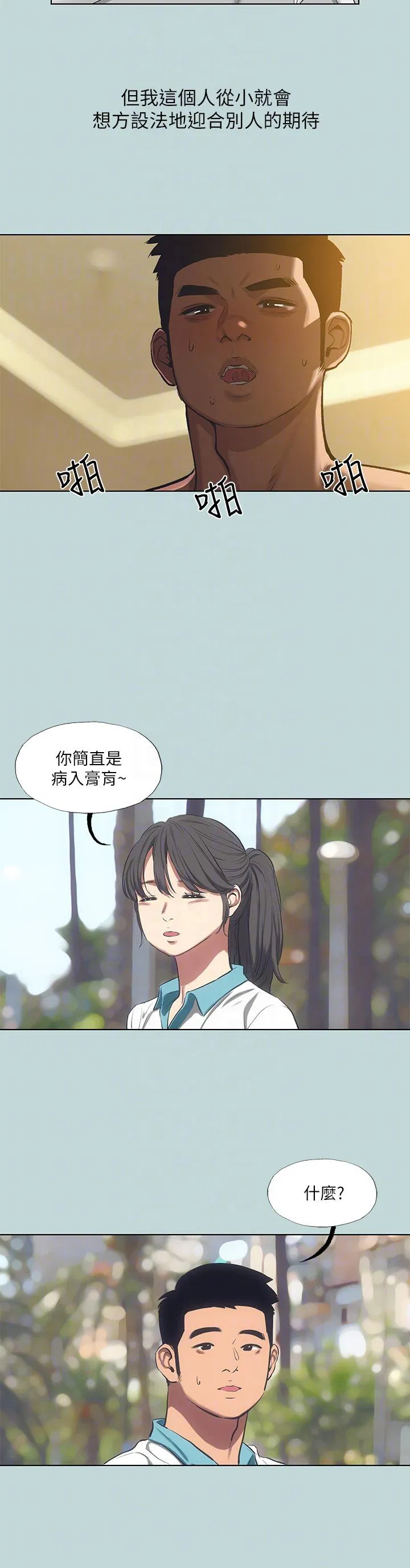 第95話