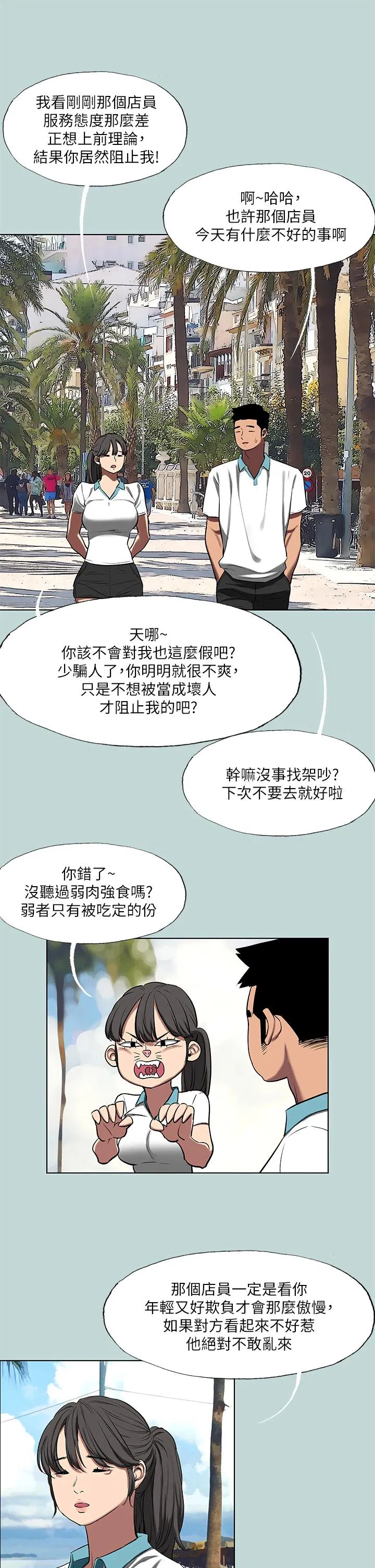 第95話
